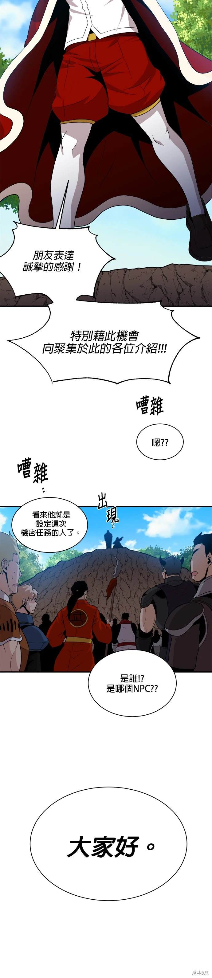 第91话22