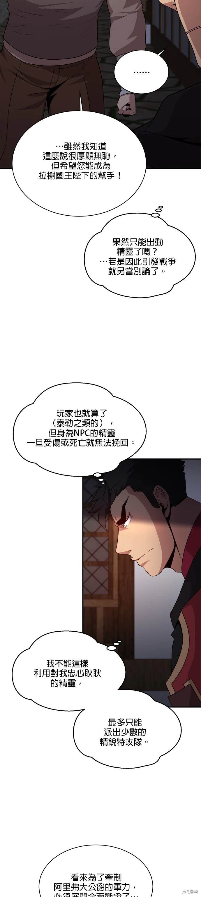 第91话4