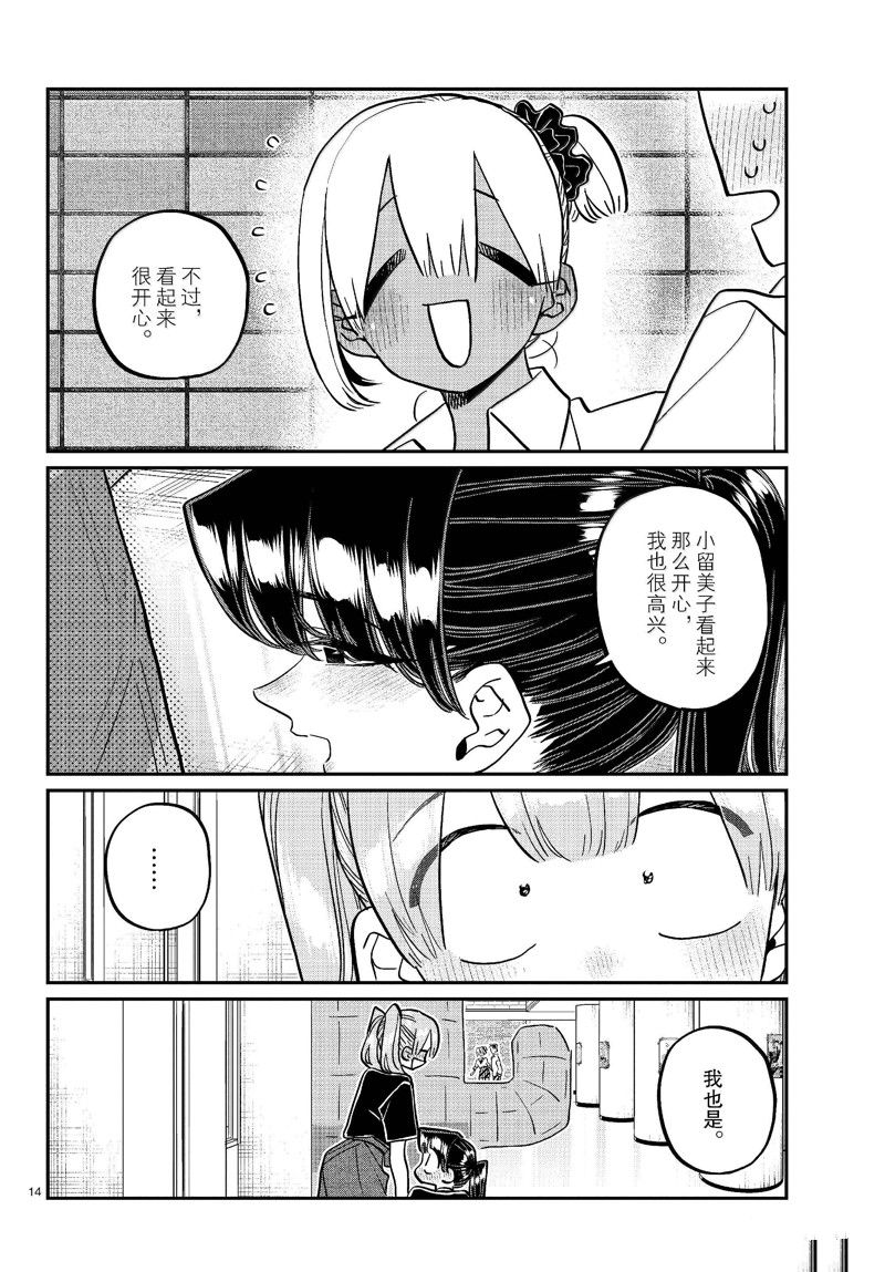 第455话13