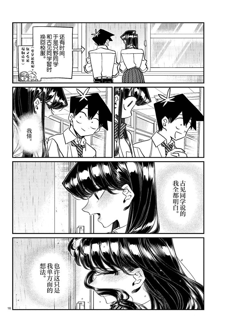 第455话15