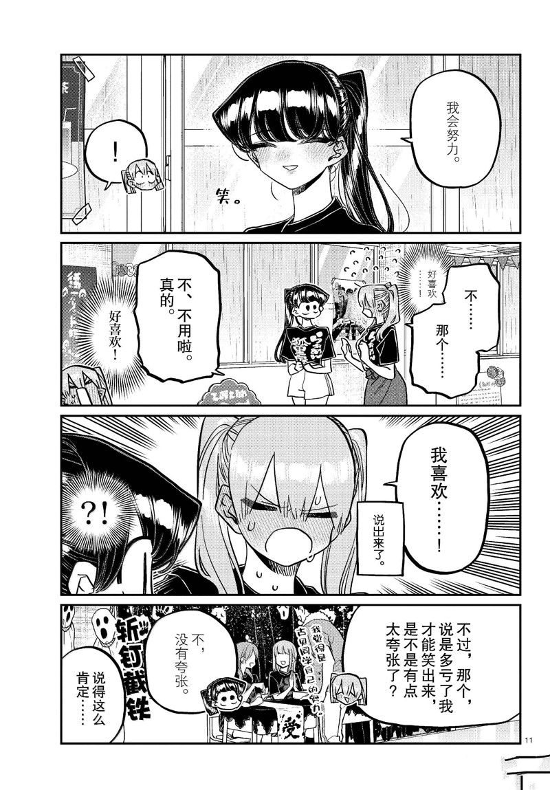 第455话10