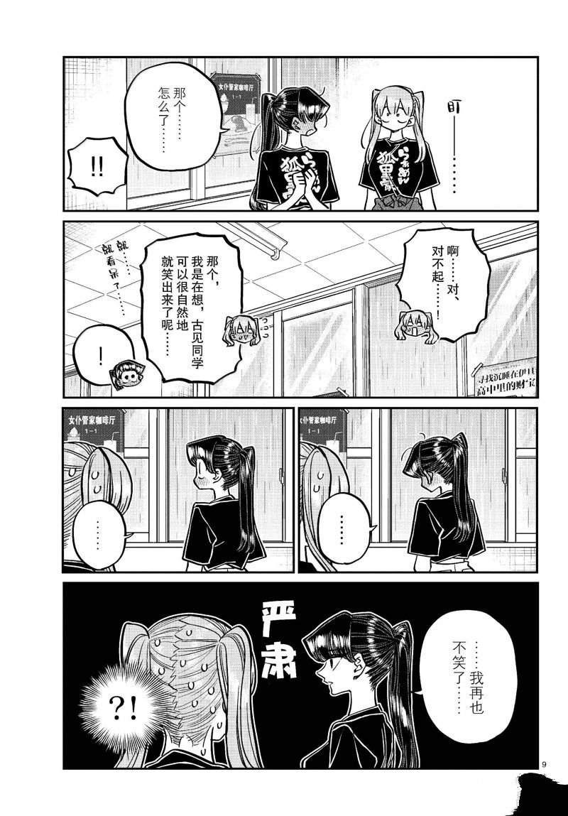 第455话8