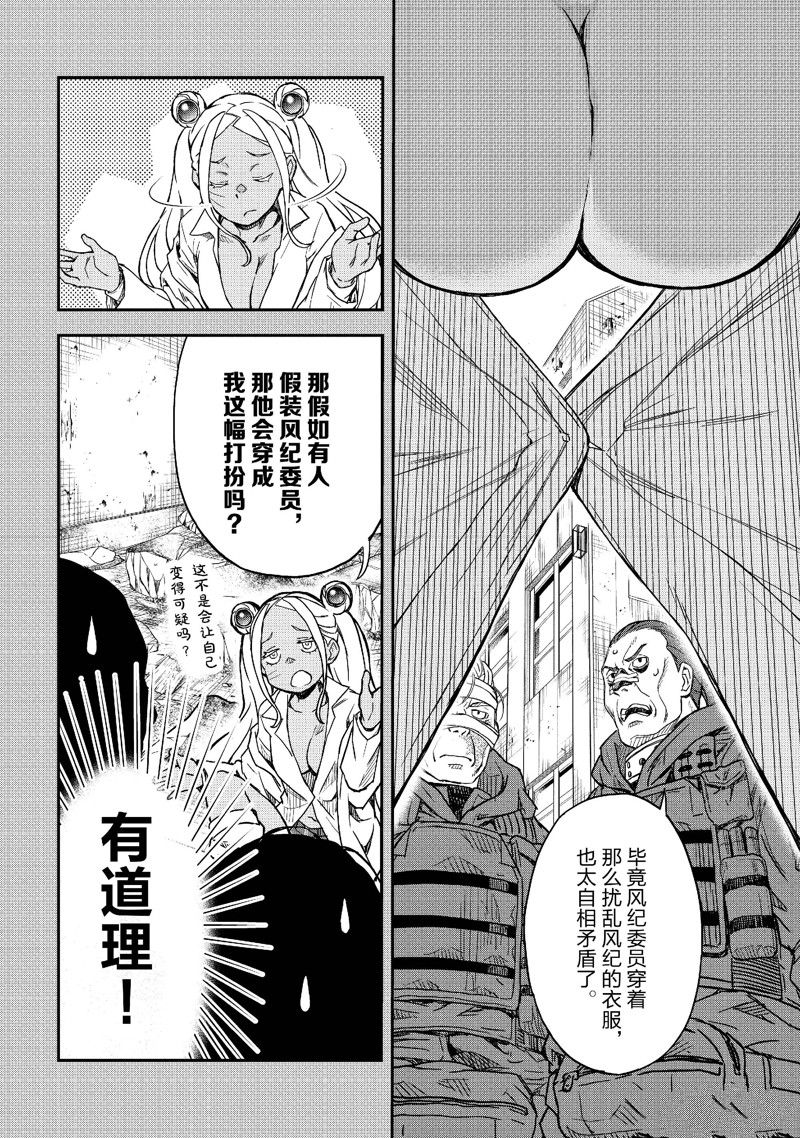 第149.5话5