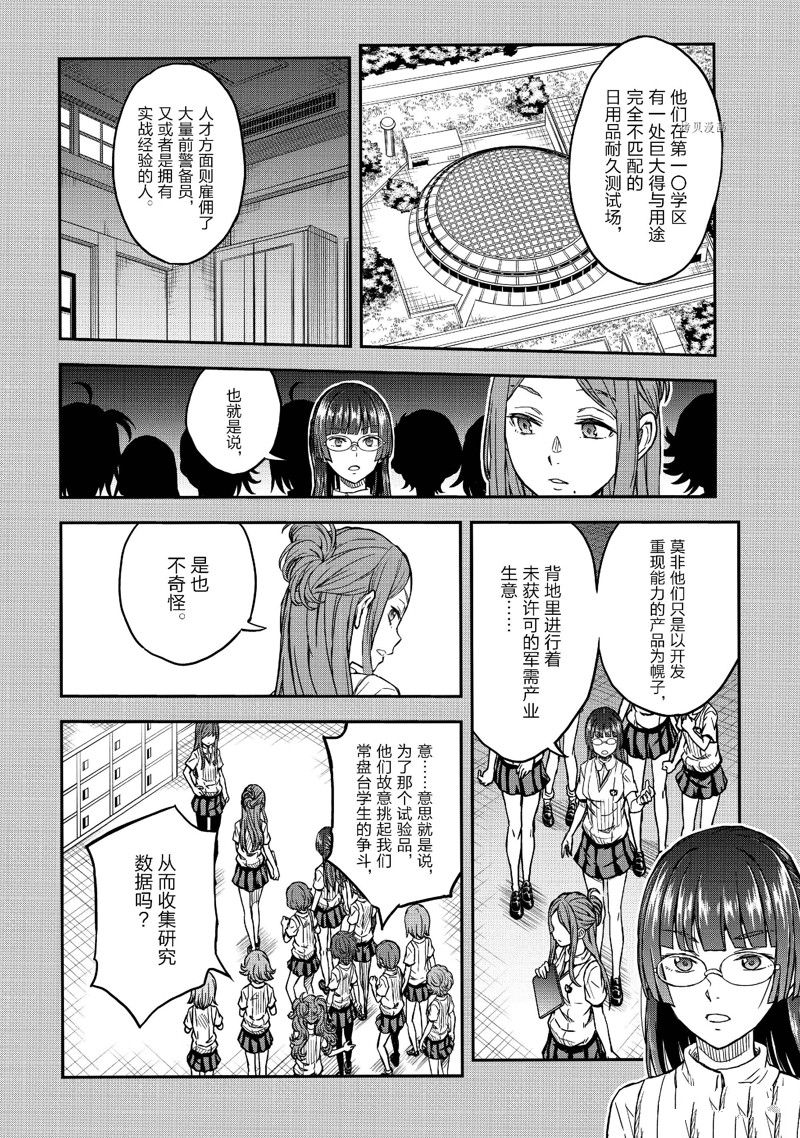 第142.1话7