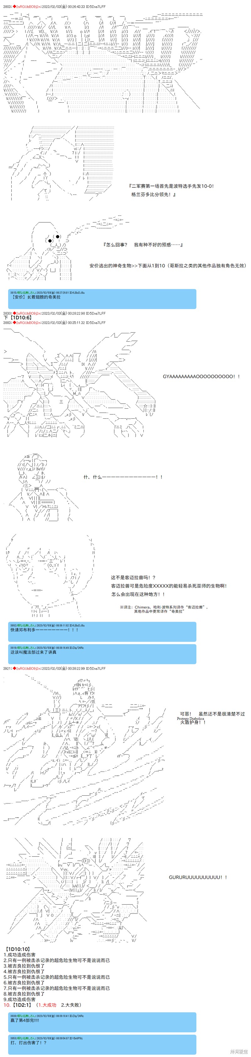 第31话6