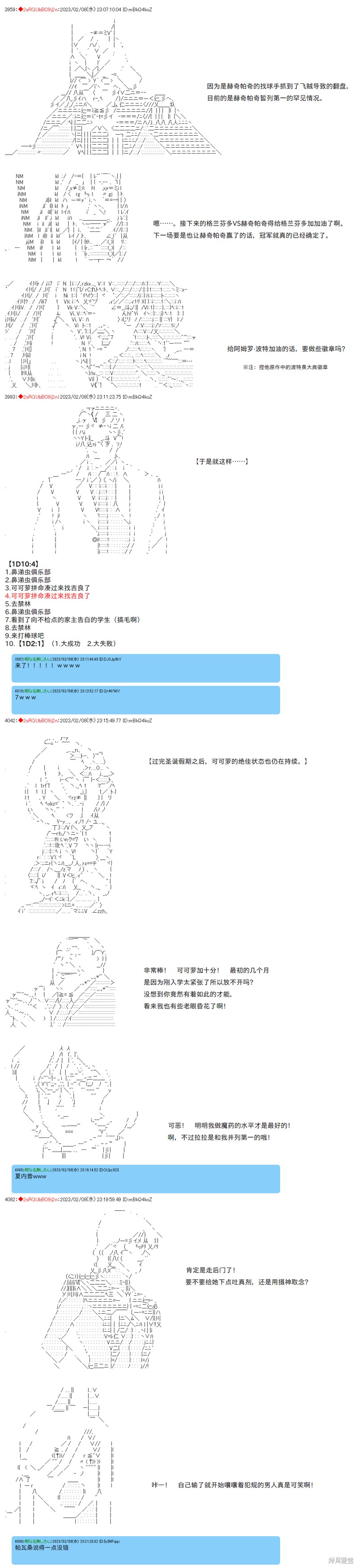 第36话1