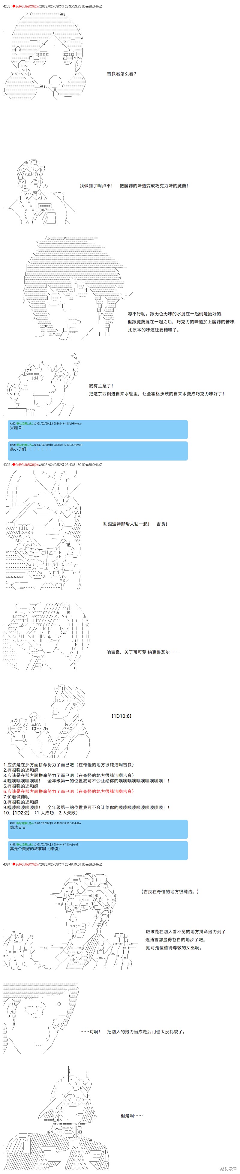 第36话3