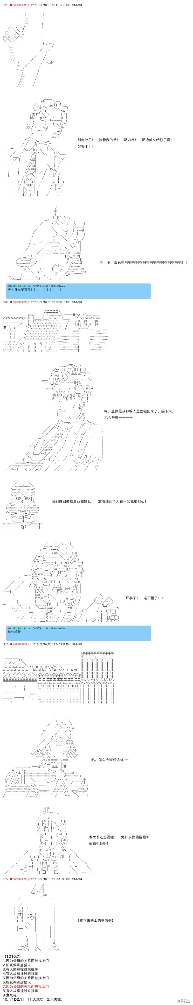 第43话4