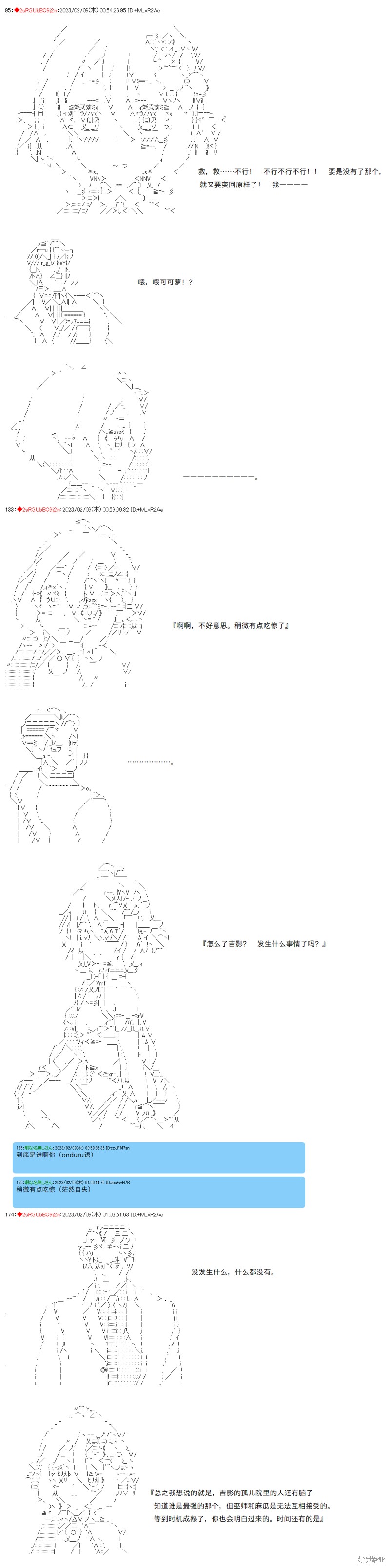 第36话7