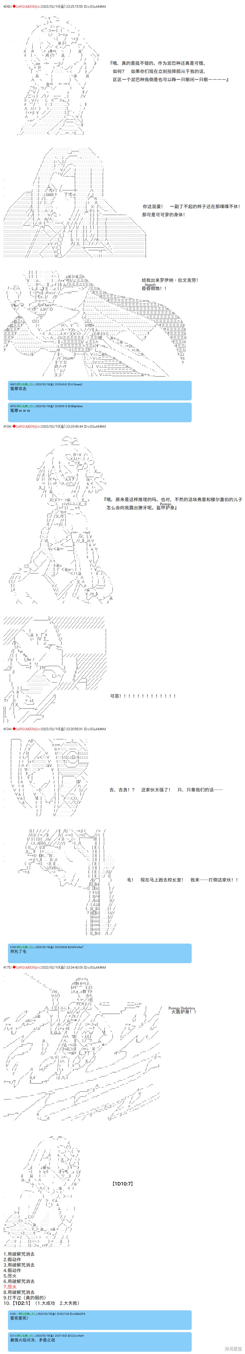 第38话2