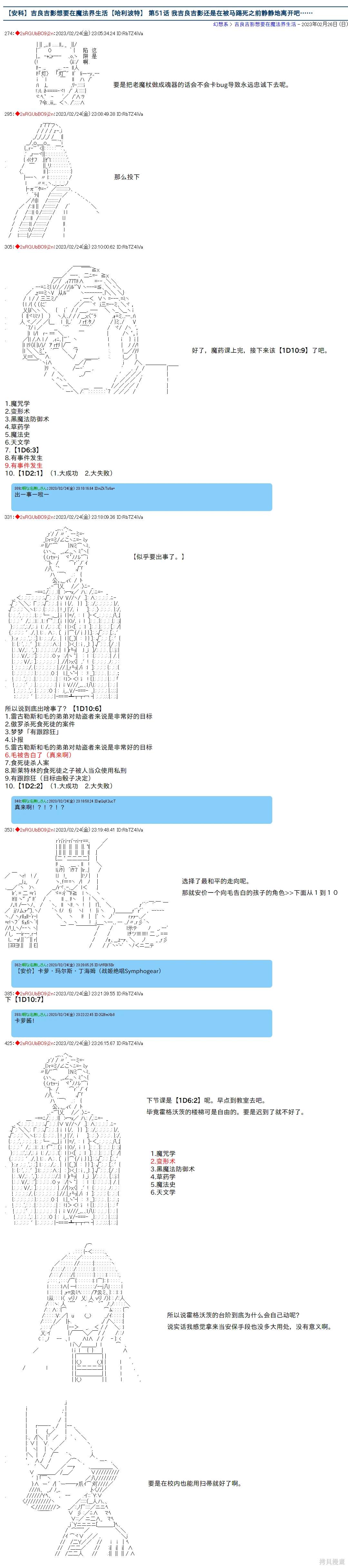 第51话0