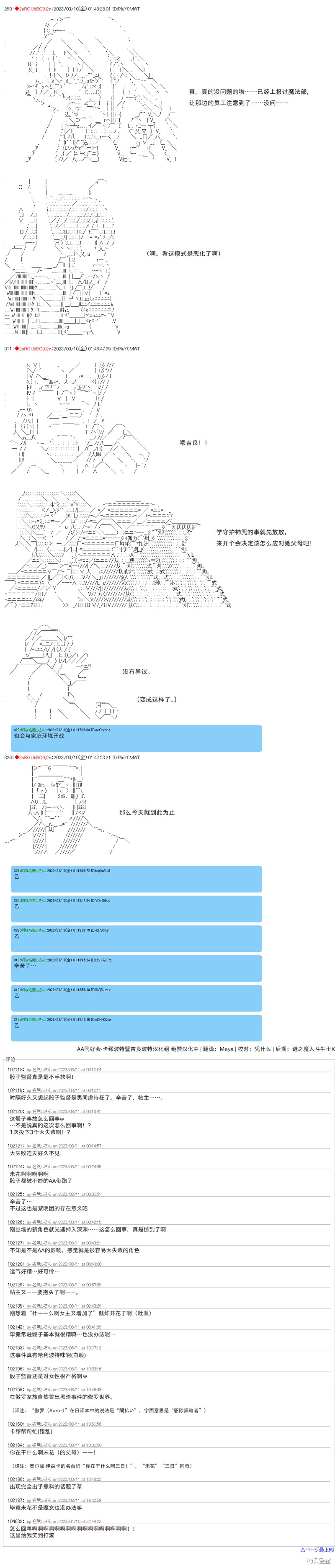 第63话9