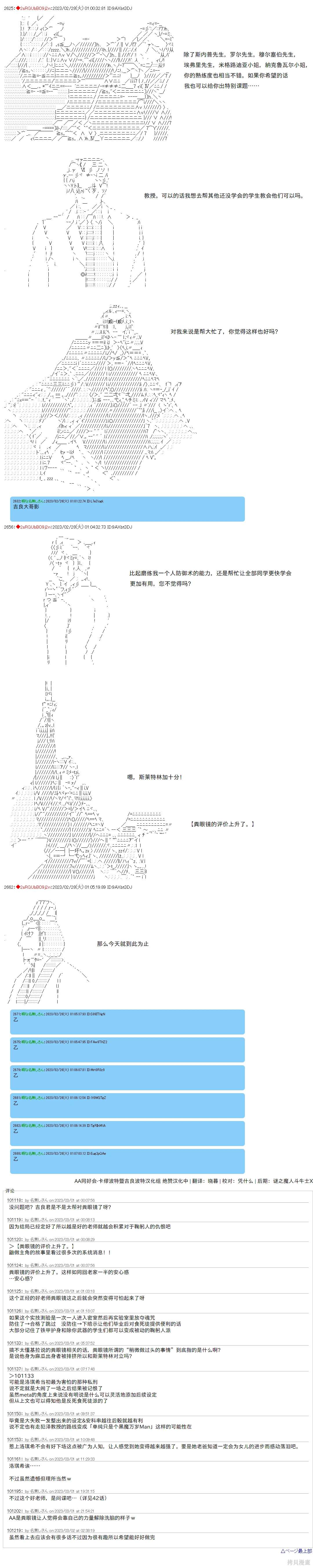 第54话6