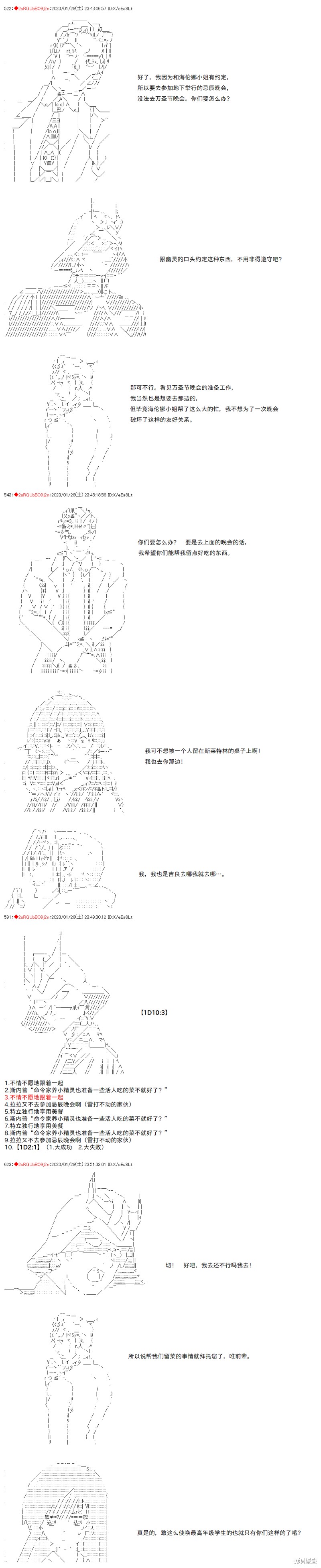 第27话3