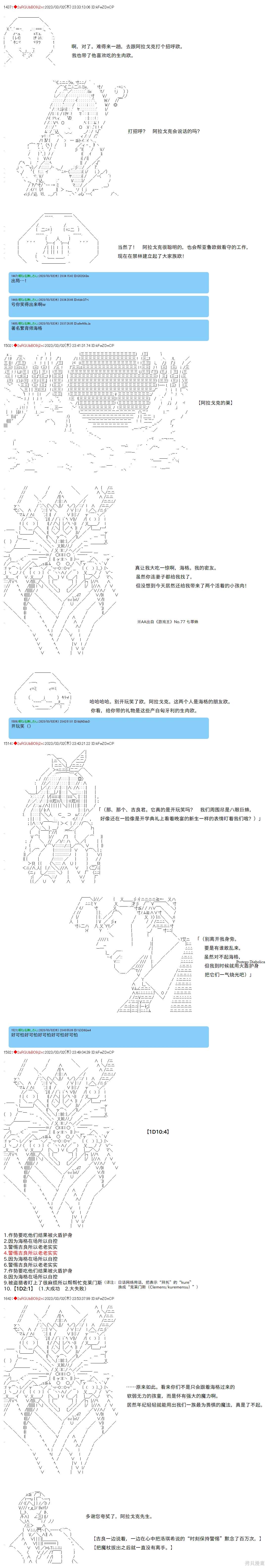 第56话3