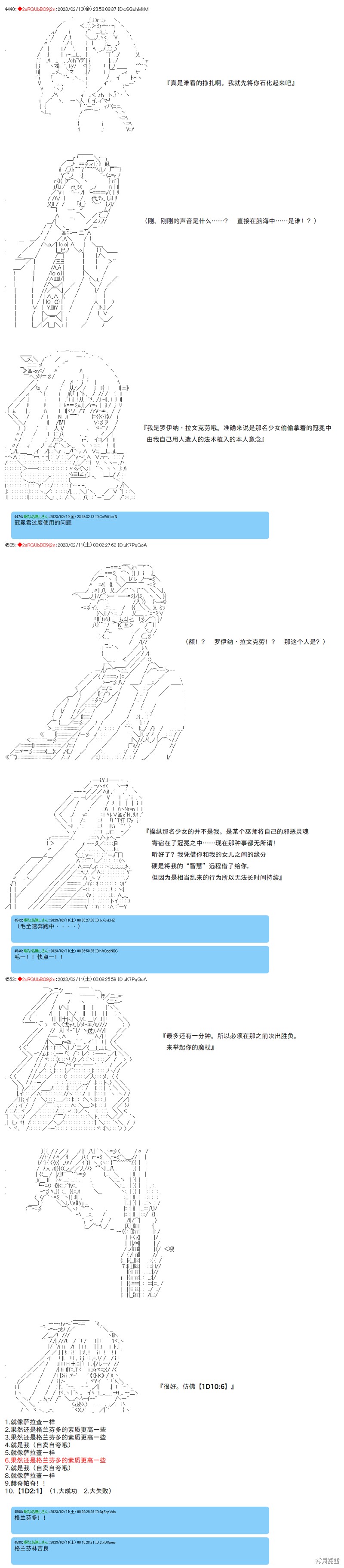 第38话4