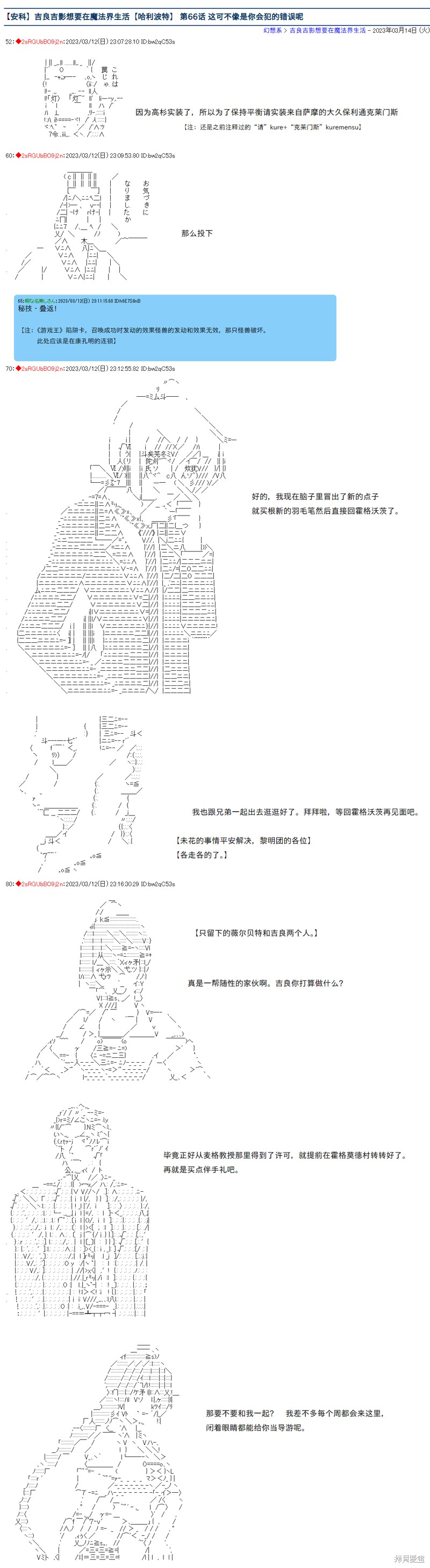 第66话0