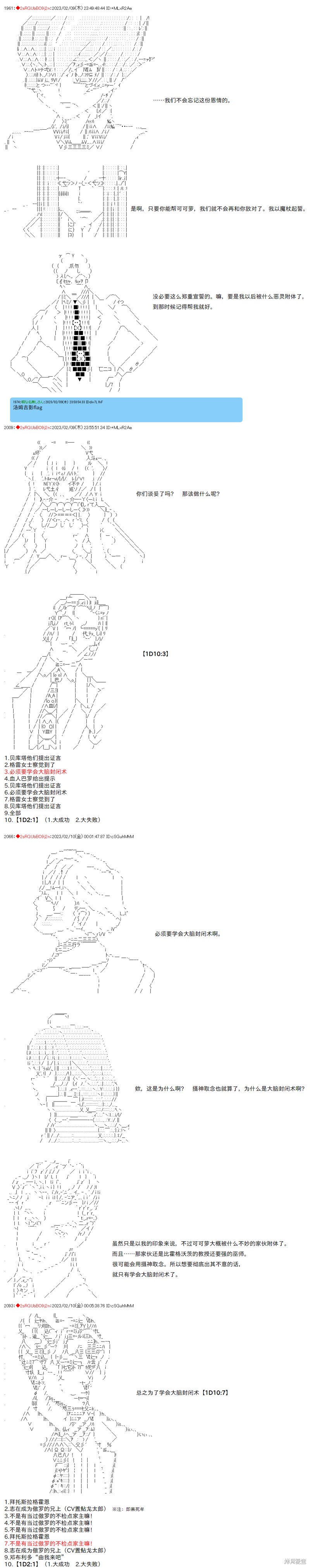 第37话4