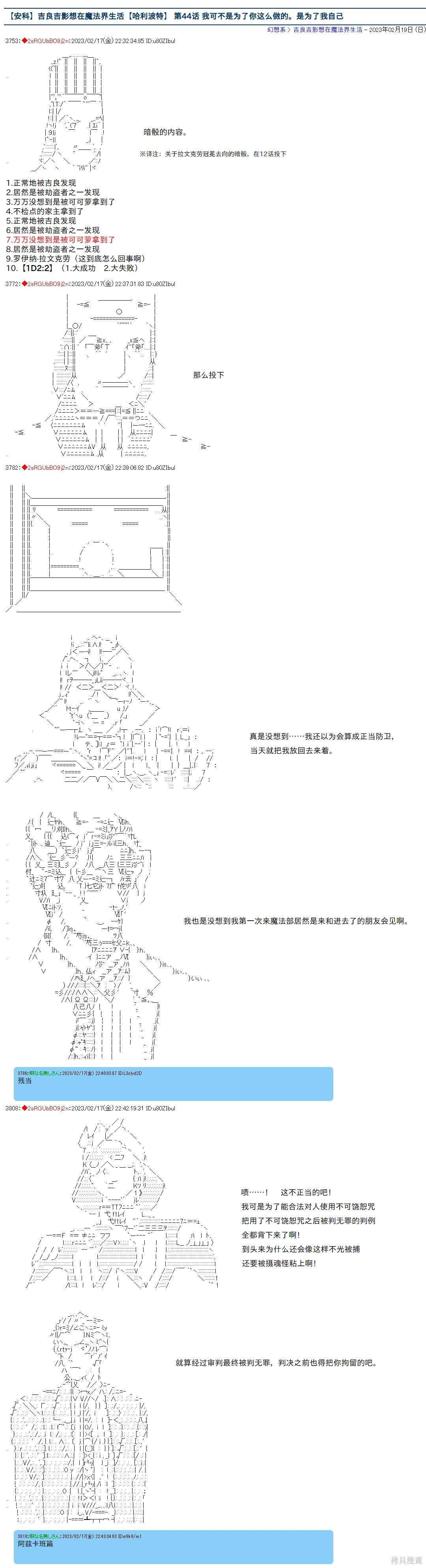 第44话0