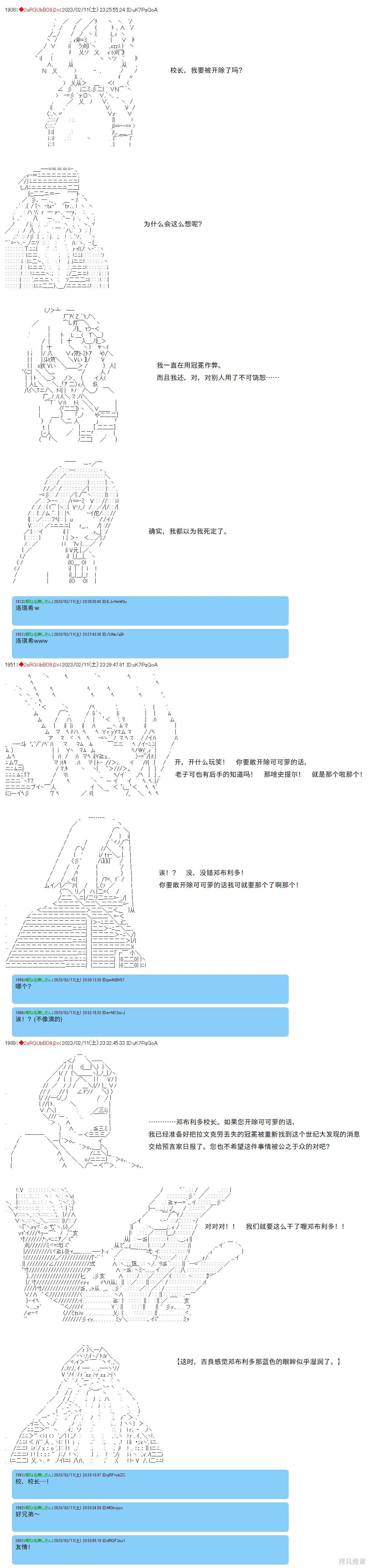 第39话2