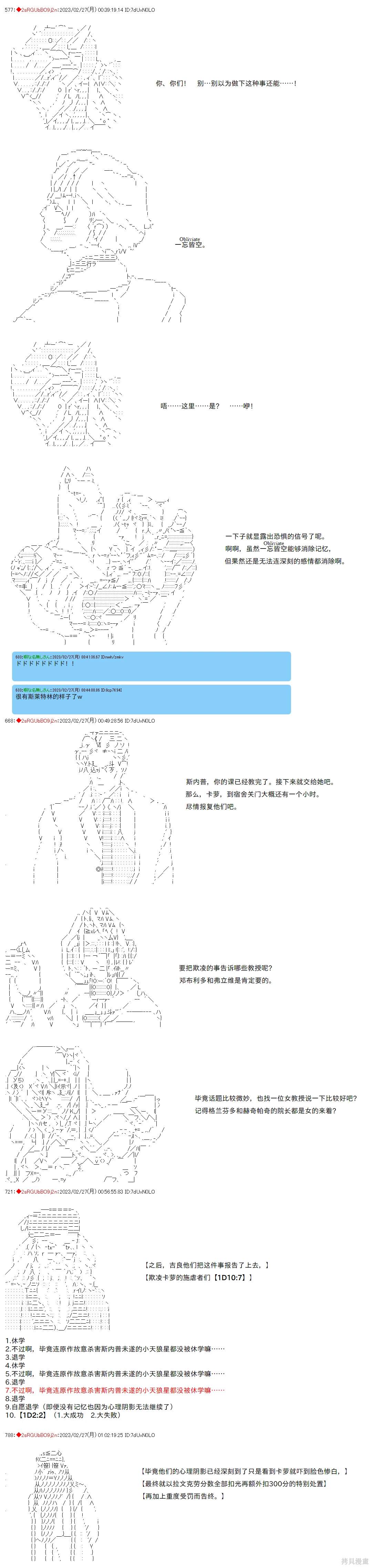 第53话6