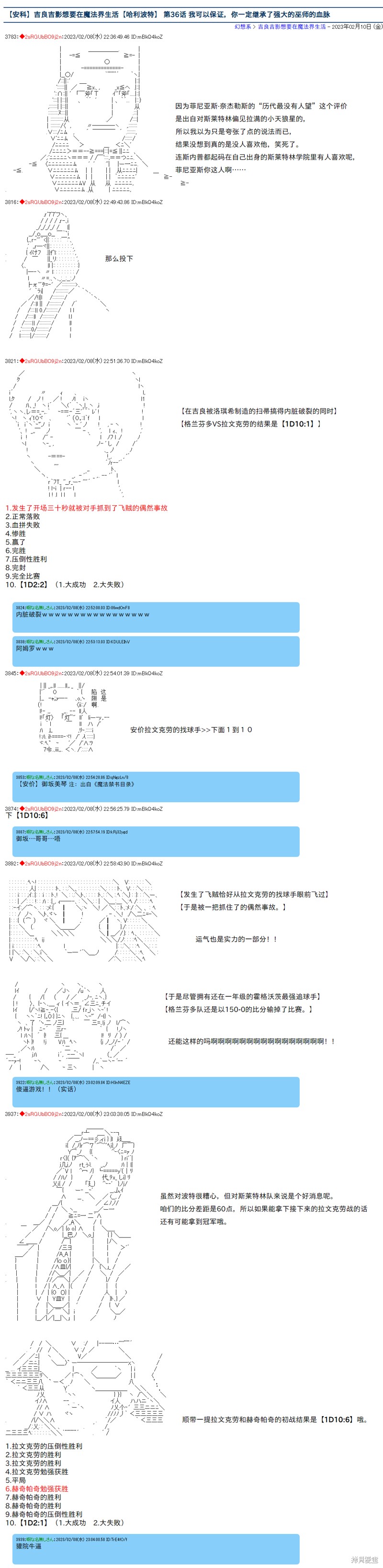 第36话0