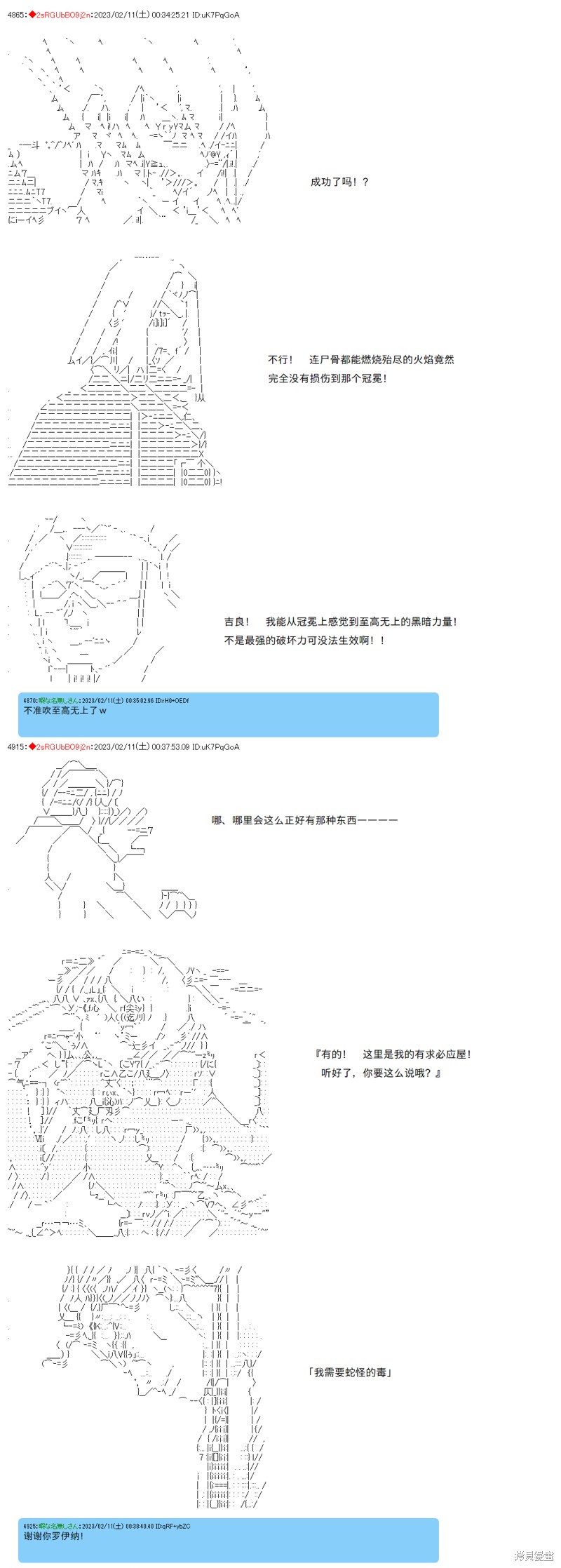 第38话7