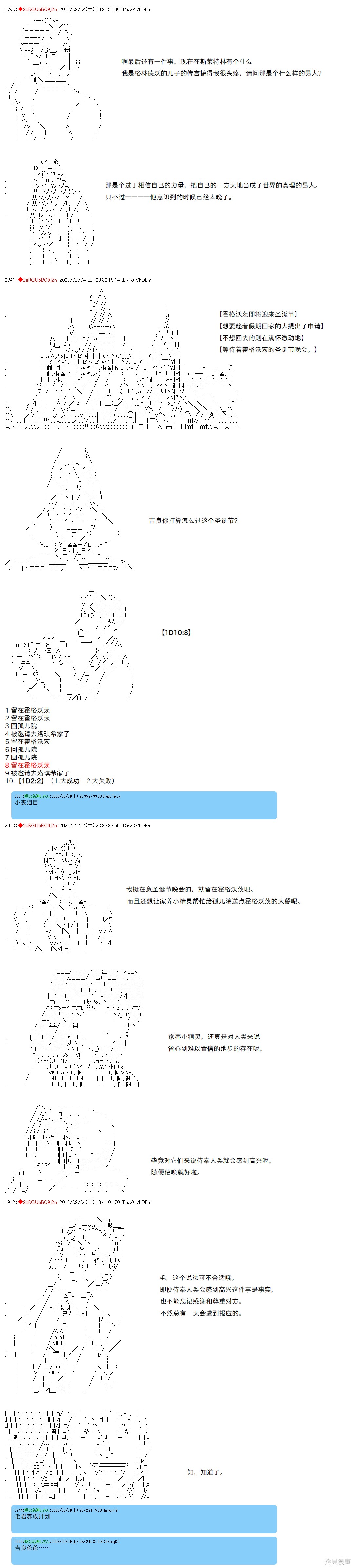 第33话2