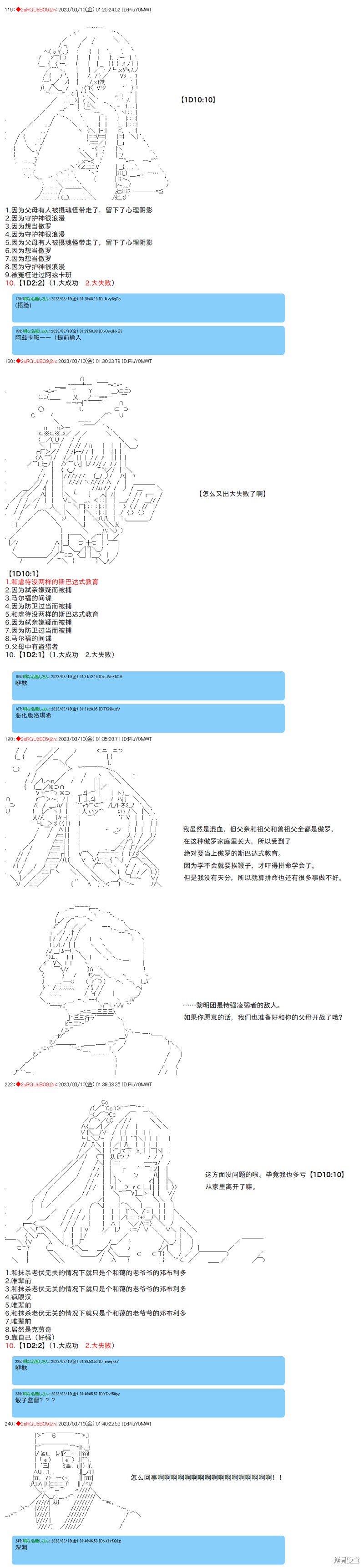 第63话8