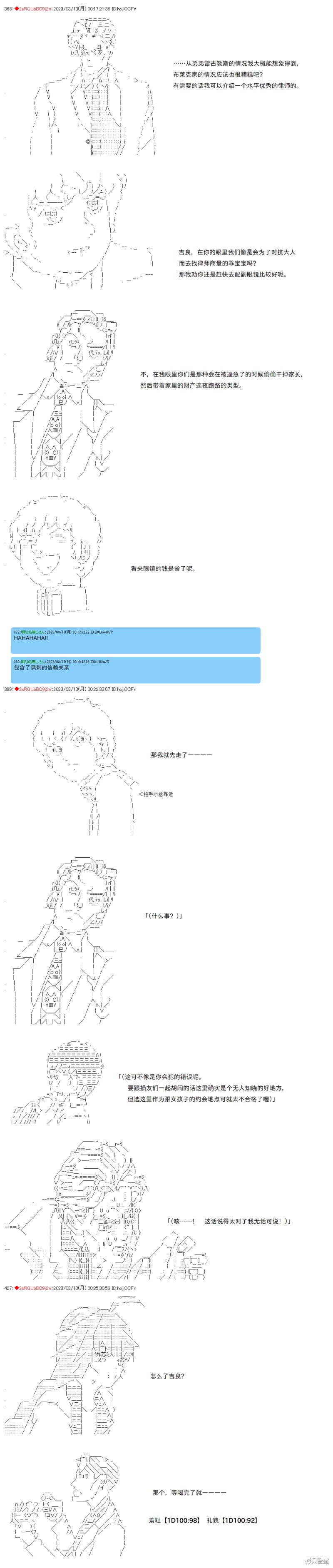 第66话4