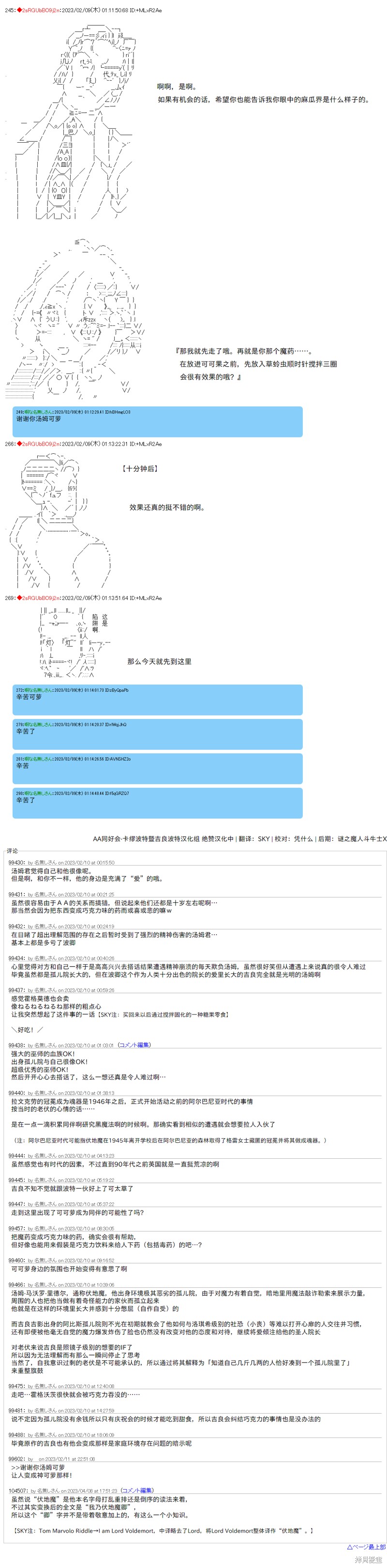 第36话8