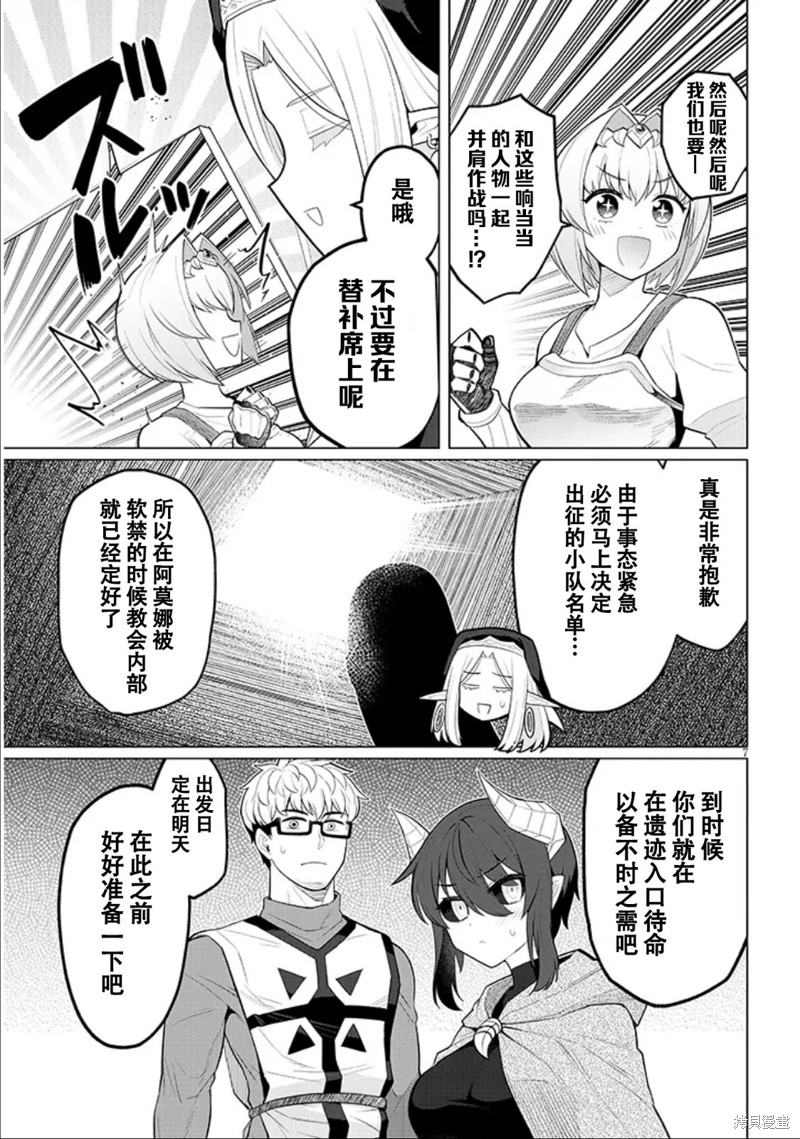 第46话6