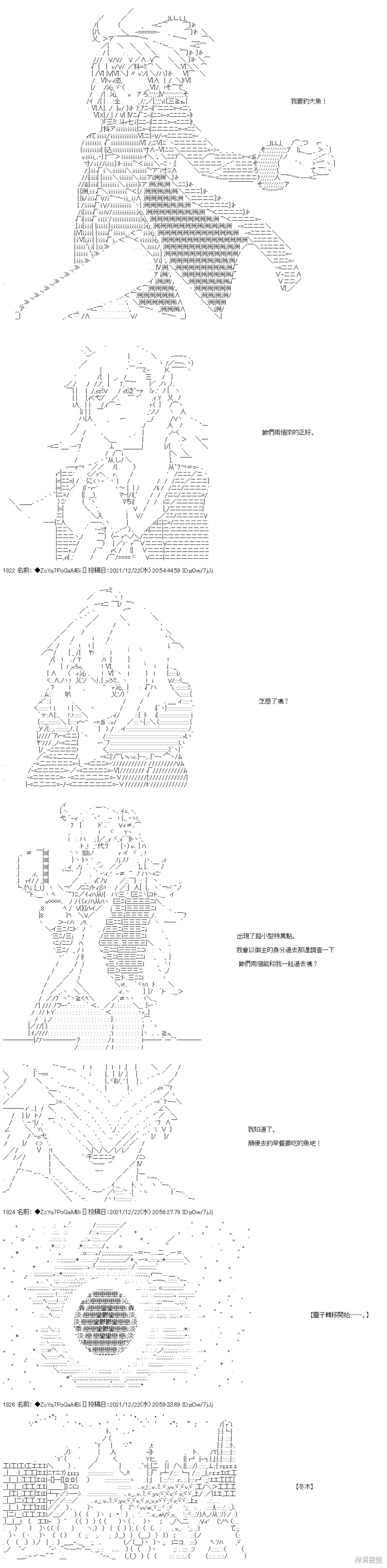 第89话2