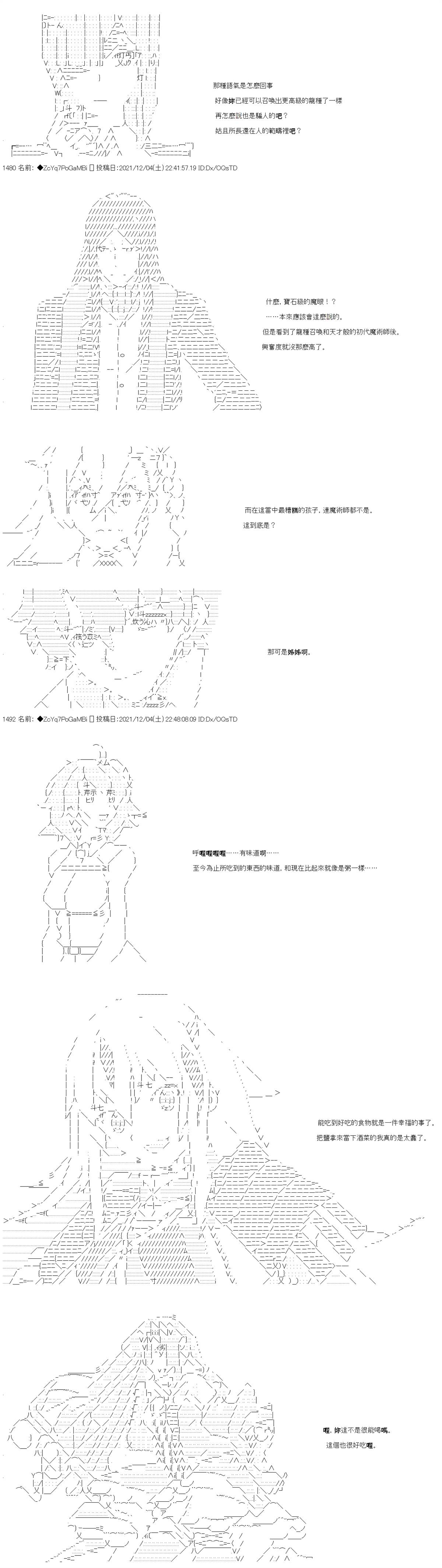 第71话19