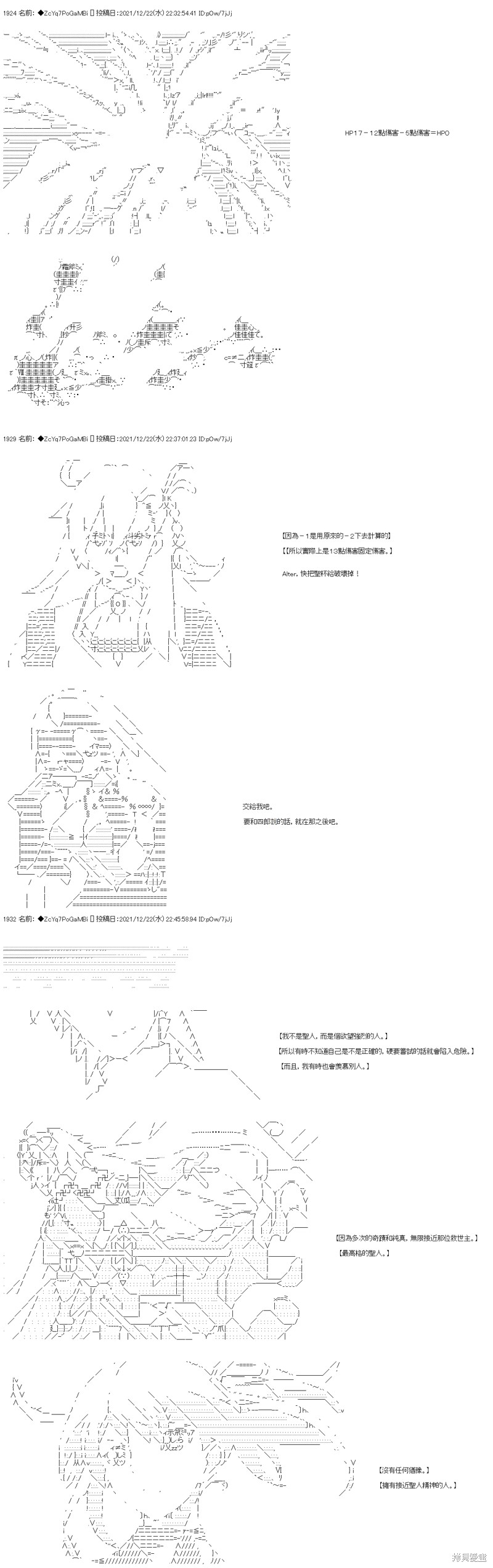 第89话11