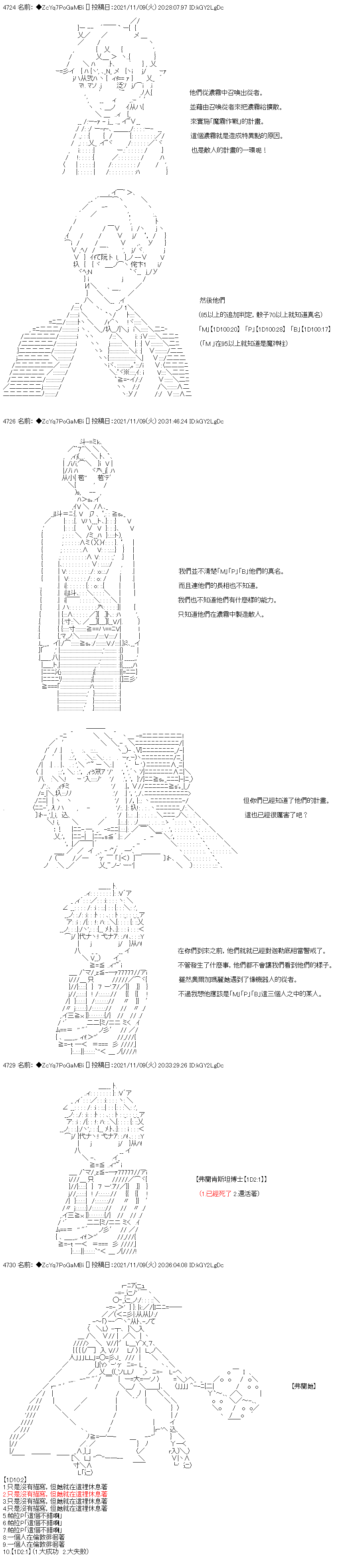 第46话7