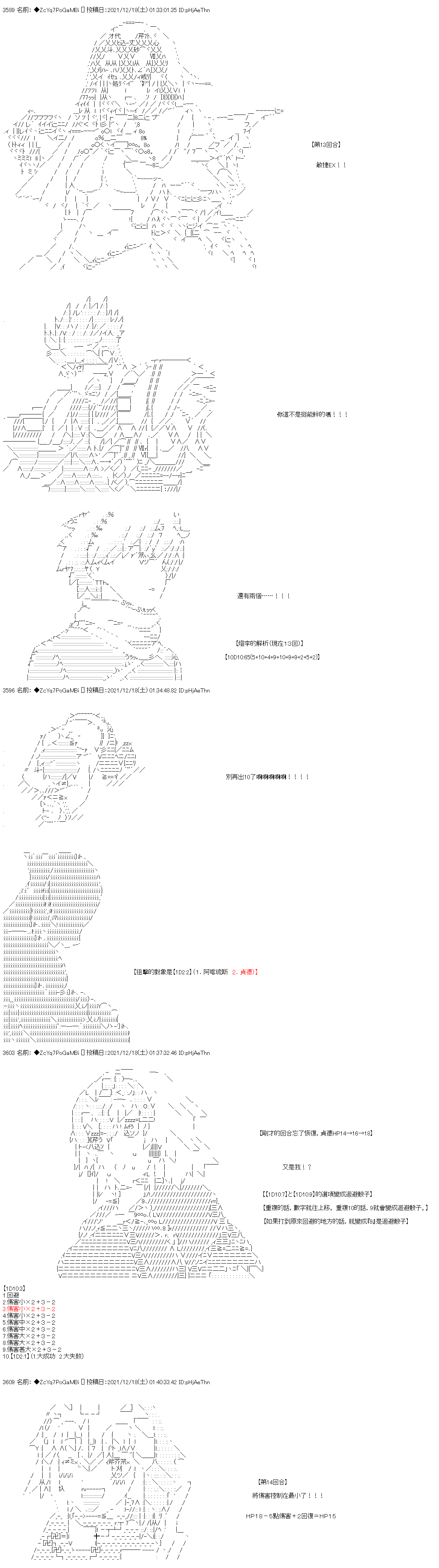 第83话23