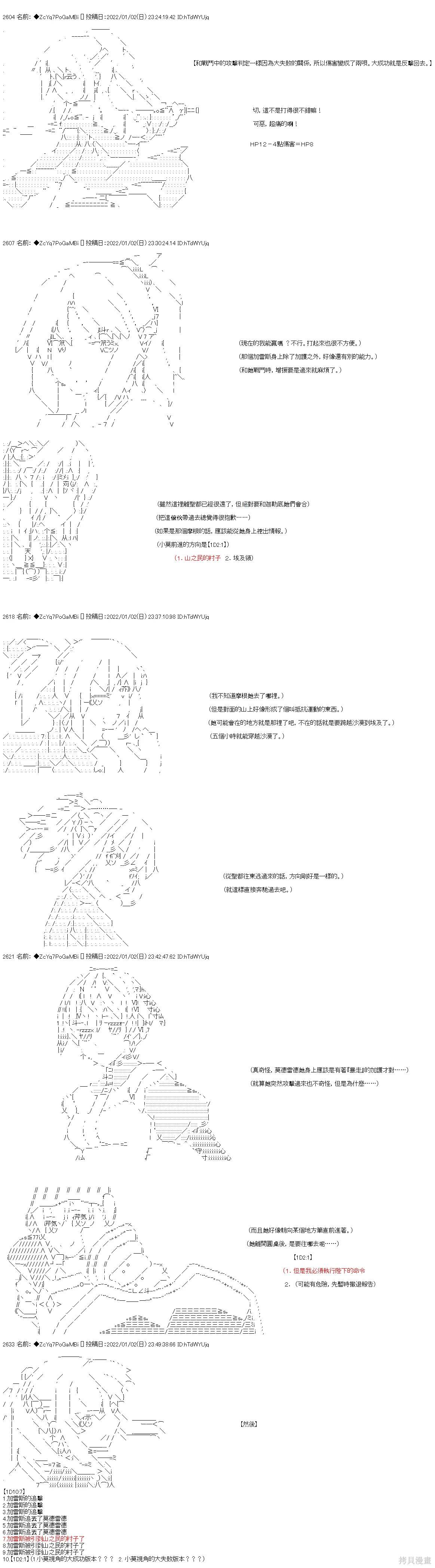 第100话5