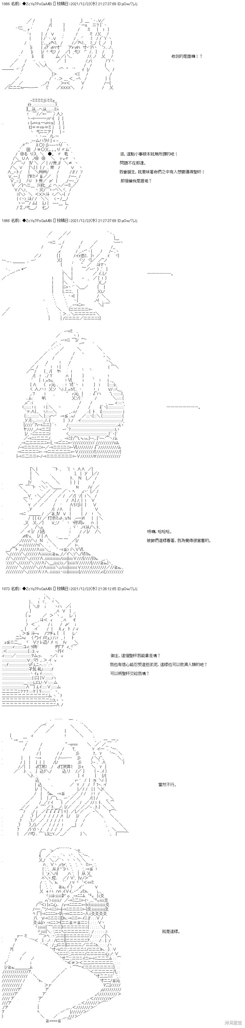 第89话6