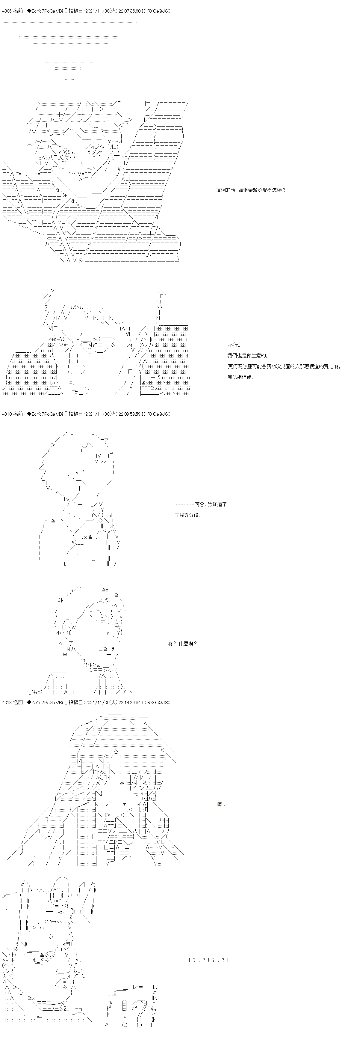 第66话4