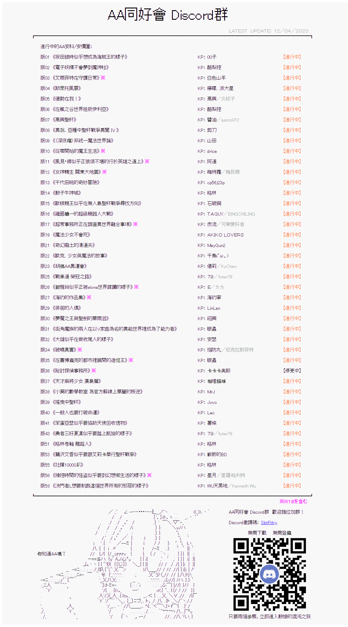 第78话16