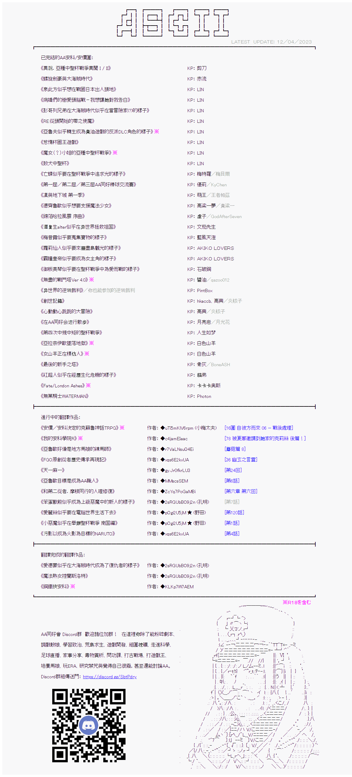 第83话31