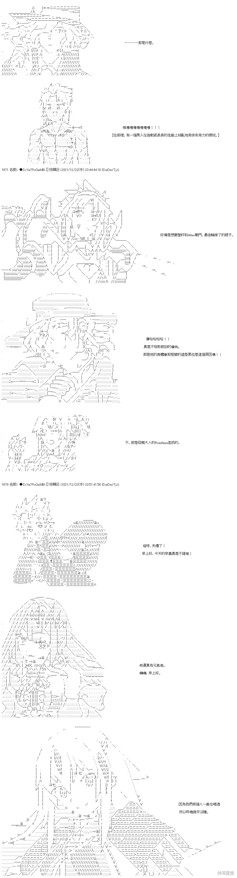 第89话16