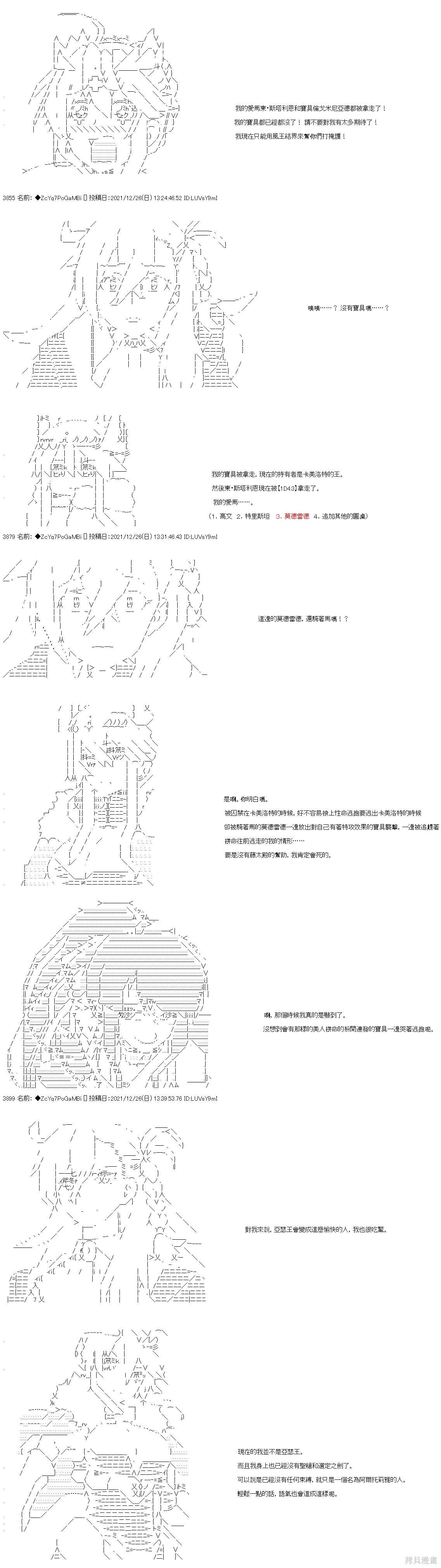 第93话5