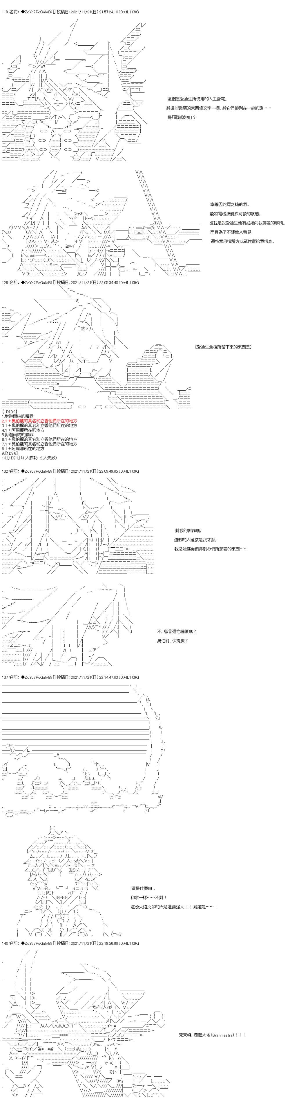 第57话4