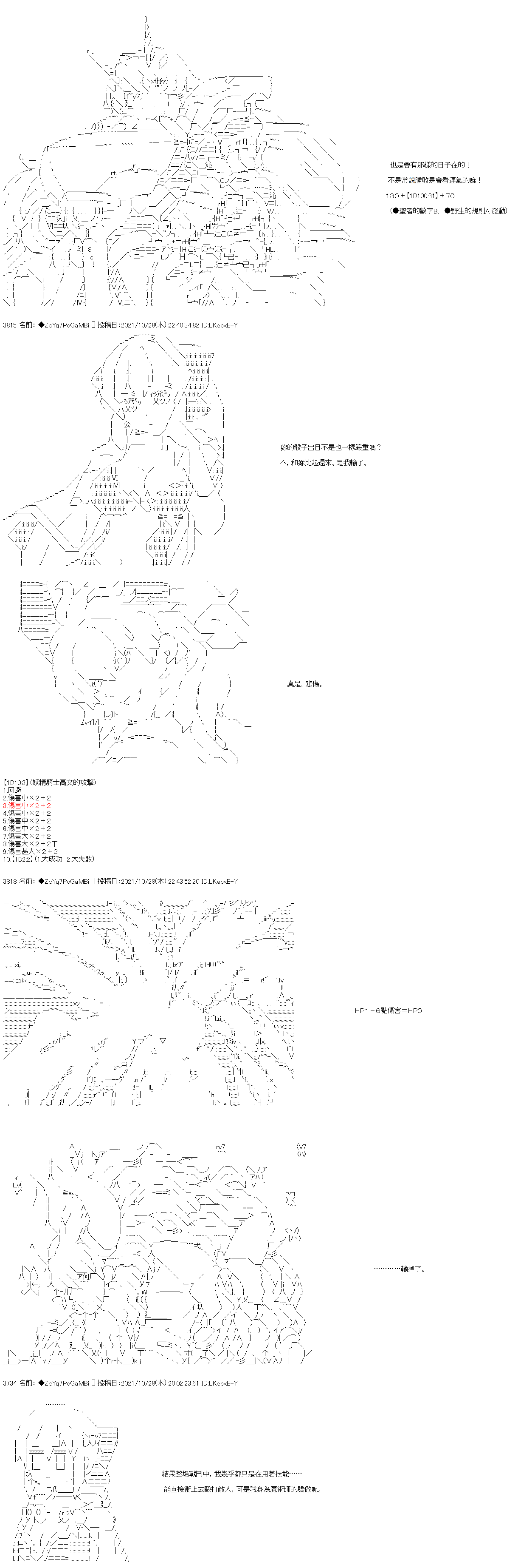 第31话15