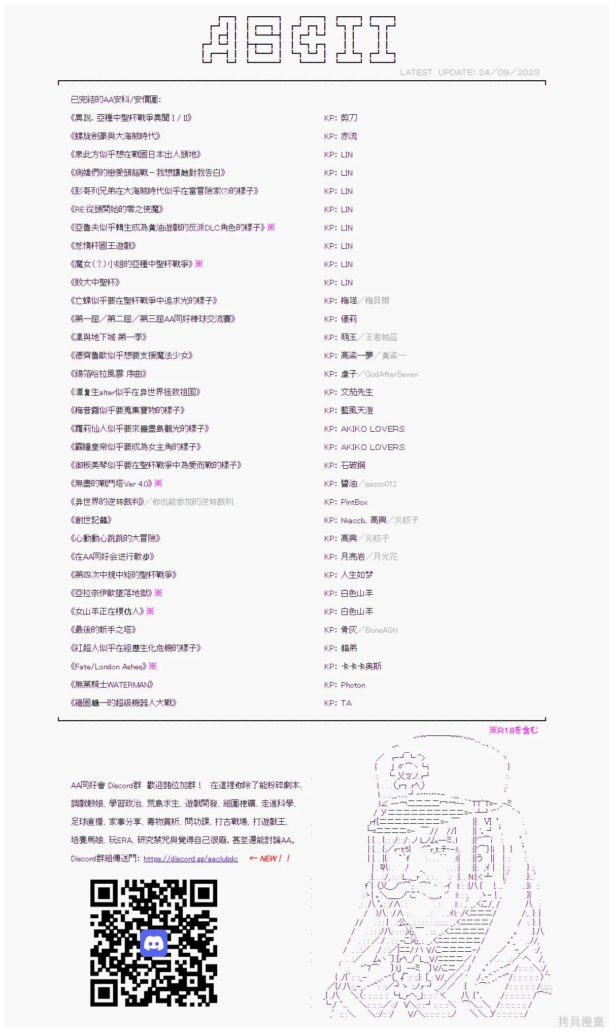 第97话27