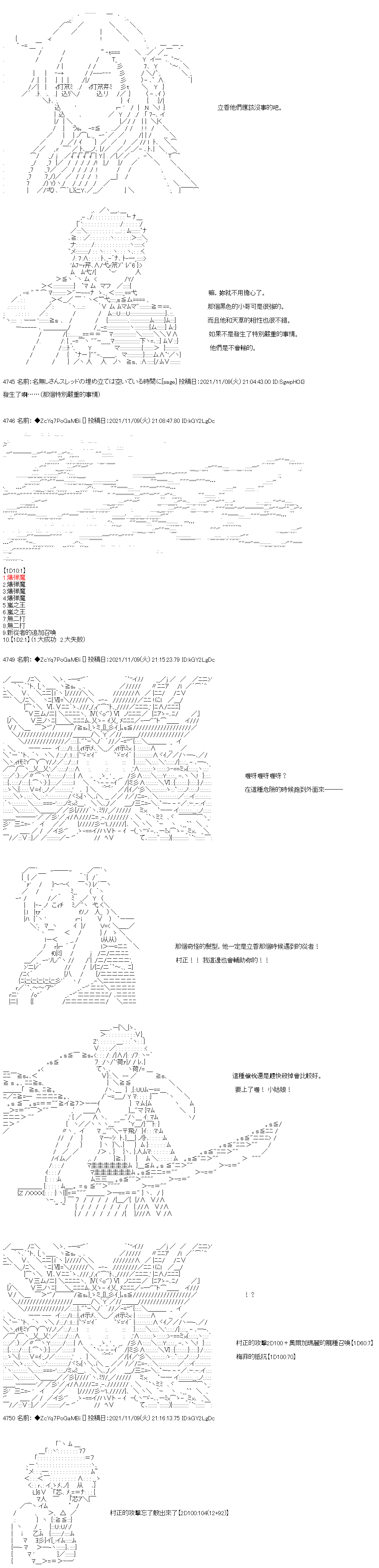 第46话10