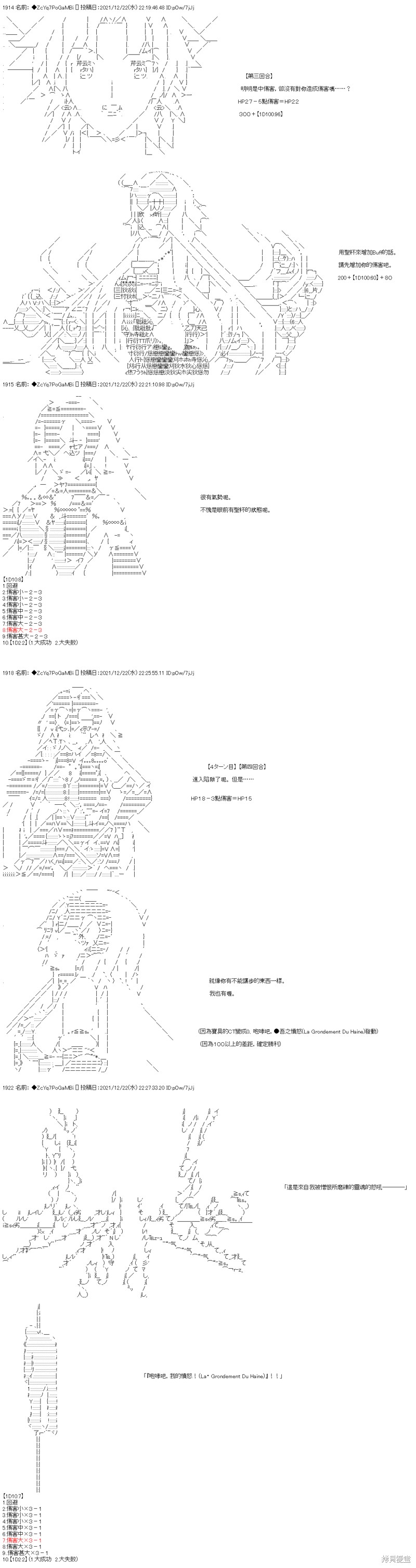 第89话10