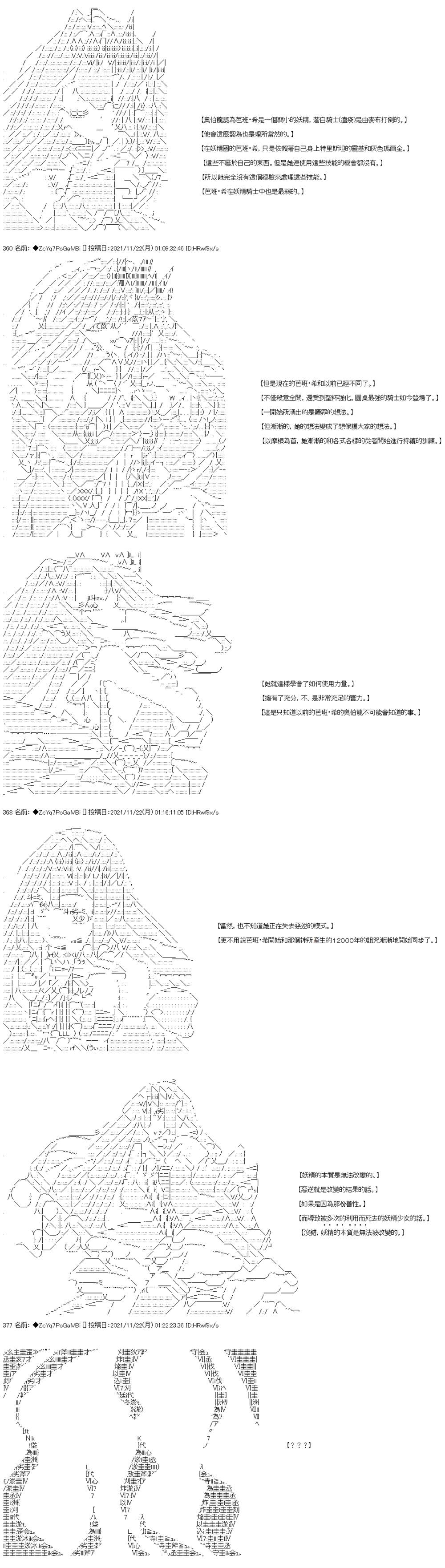 第57话20